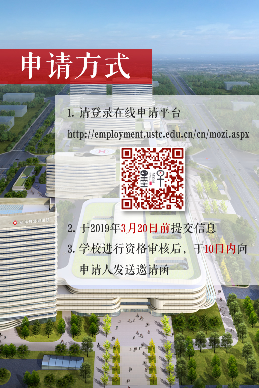 申请