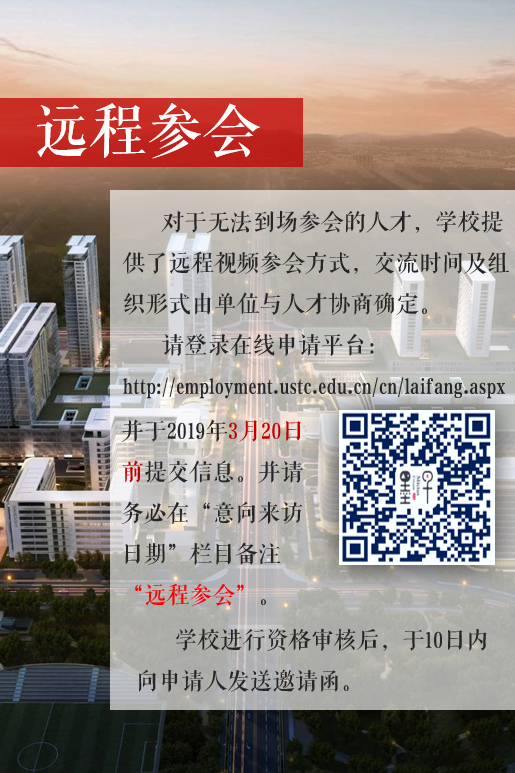 远程